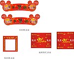 年货街展板