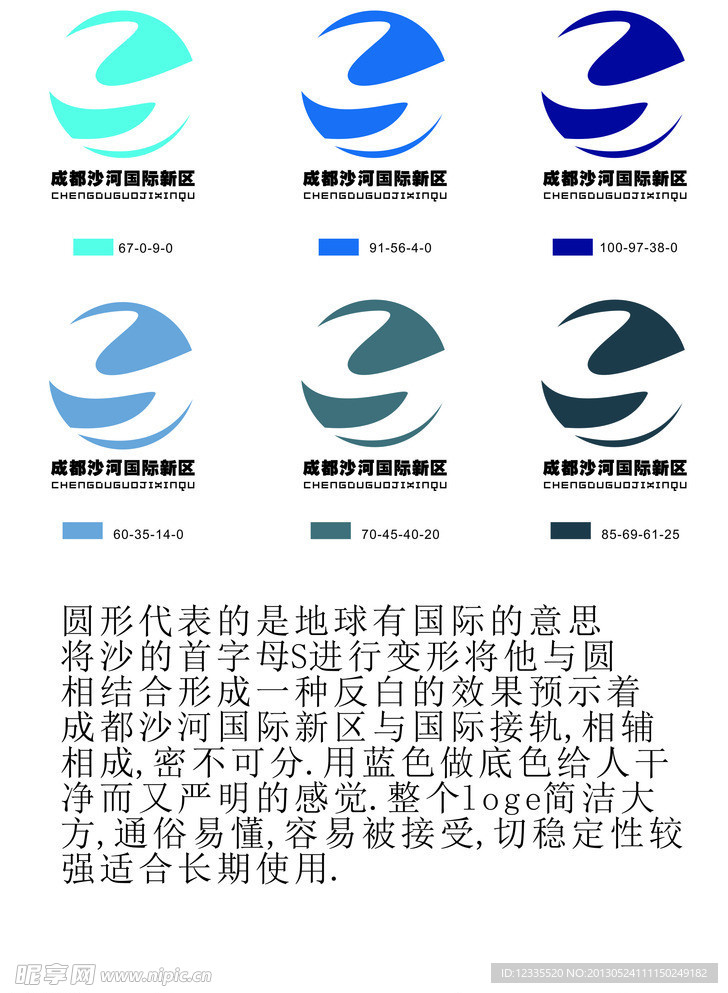 成都沙河