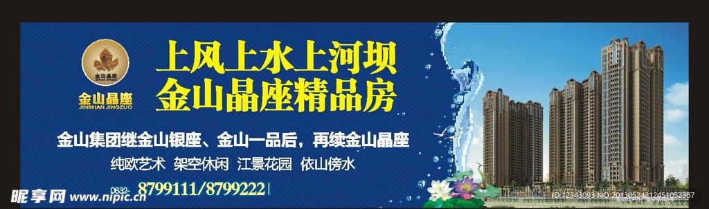 房地产广告