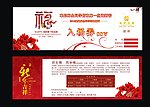 入场劵