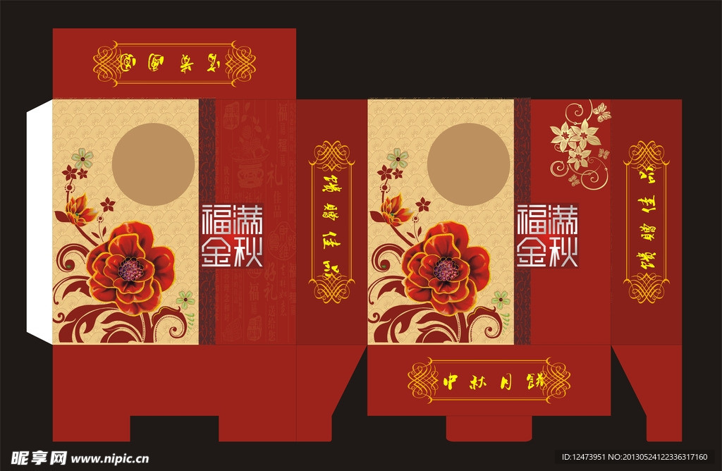月饼盒