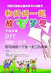 风筝节母亲节海报