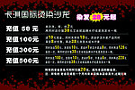 美发宣传单