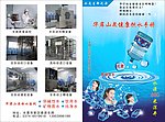 山泉水