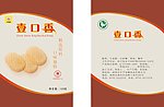 饼干包装