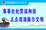 警察展板