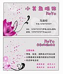 服饰名片