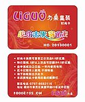 会员卡