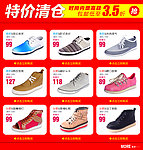 淘宝排版促销广告设计