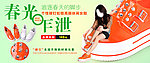 淘宝鞋子创业排版设计