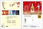 贺卡