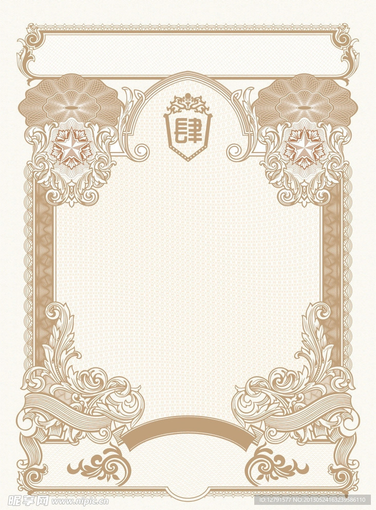 底纹