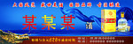名酒招牌海报