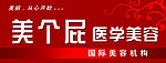 美容招牌