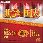国庆节