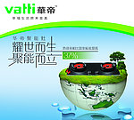 华帝
