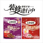装修进行中 即将开业