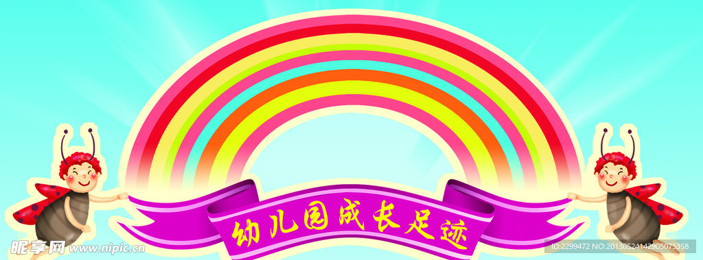 成长足迹