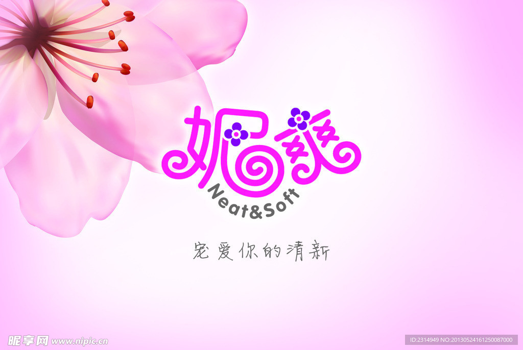 LOGO画面 妮爽