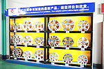 车轮制造车间