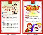 六一儿童节