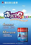 海妮宝贝儿童漆