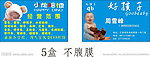 好孩子名片