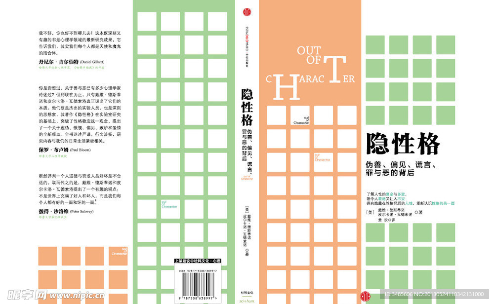书籍封面