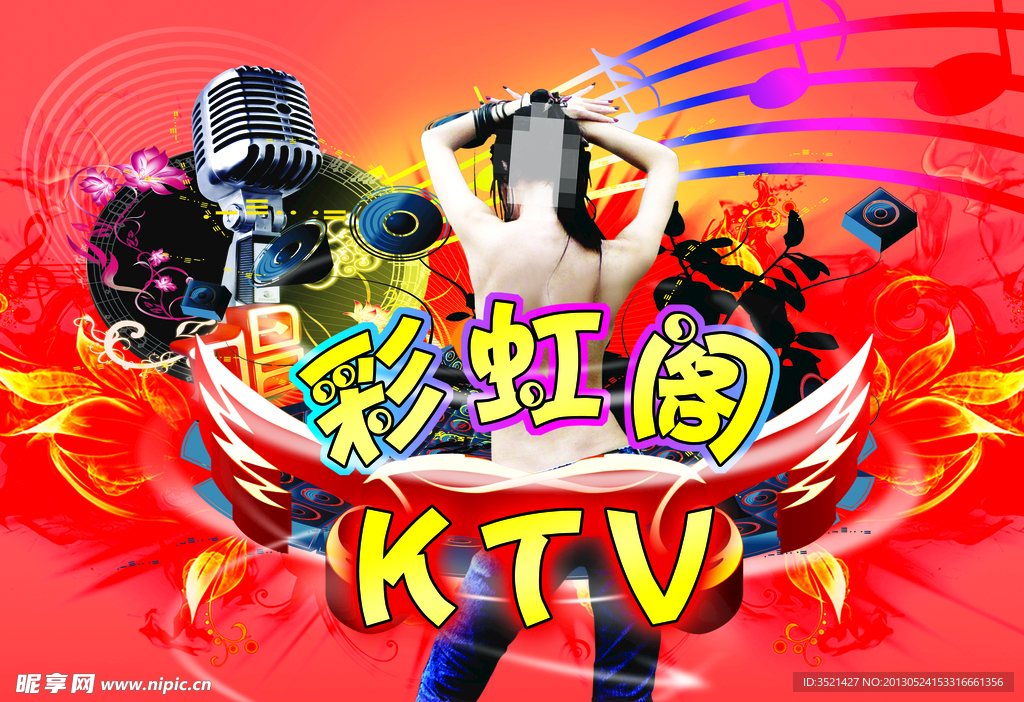 KTV背景