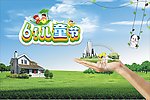儿童节