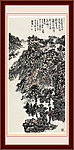 工笔山水画
