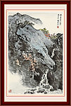 工笔山水画