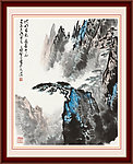 工笔山水画