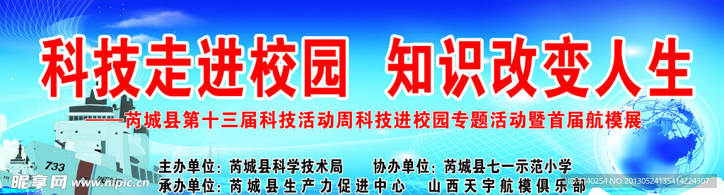 科技背景