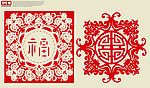 福字剪纸