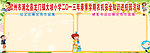 校园活动知识展板