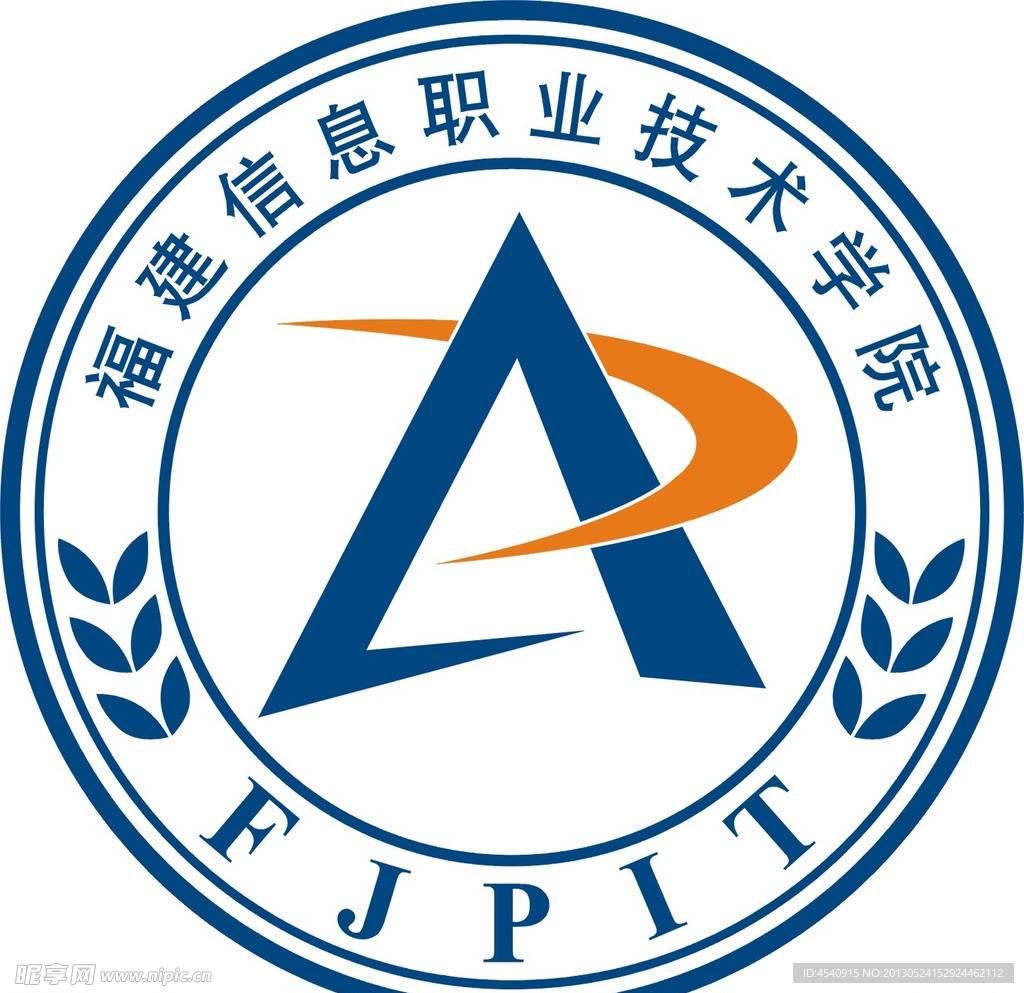 福建信息职业技术学院
