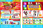 五一手机活动