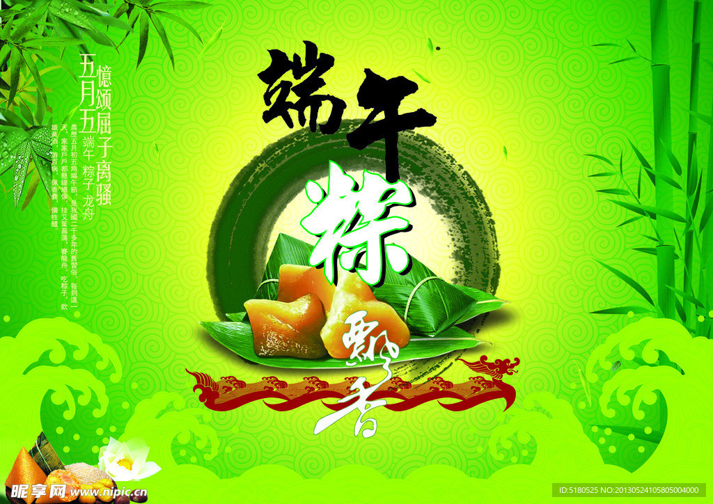 端午节