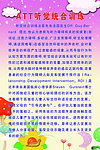 听觉统合训练