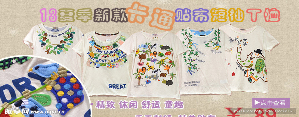 女装爆款