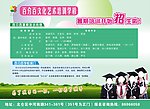 招生海报