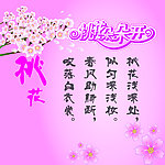 桃花