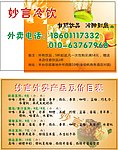 奶茶名片