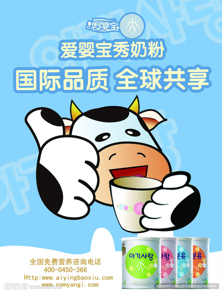 爱婴宝秀