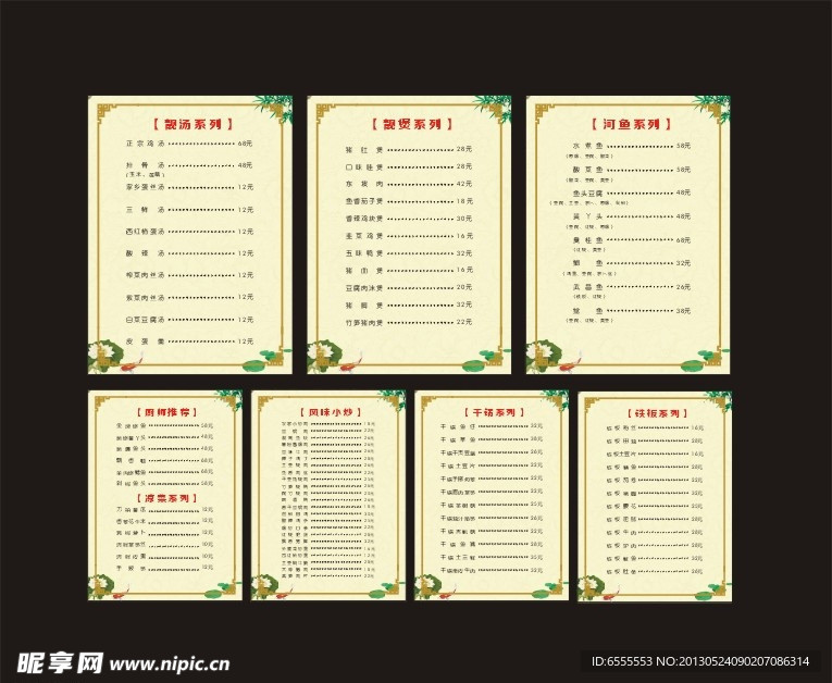 简单菜单