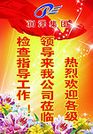 润泽集团