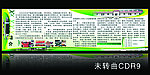 学校简介