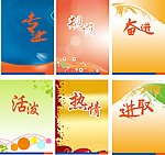 政企口号