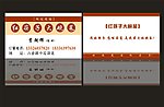 名片